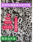 鎢鋼模具定制YG8 拉伸模具材料YG15 YG20硬質合金帶